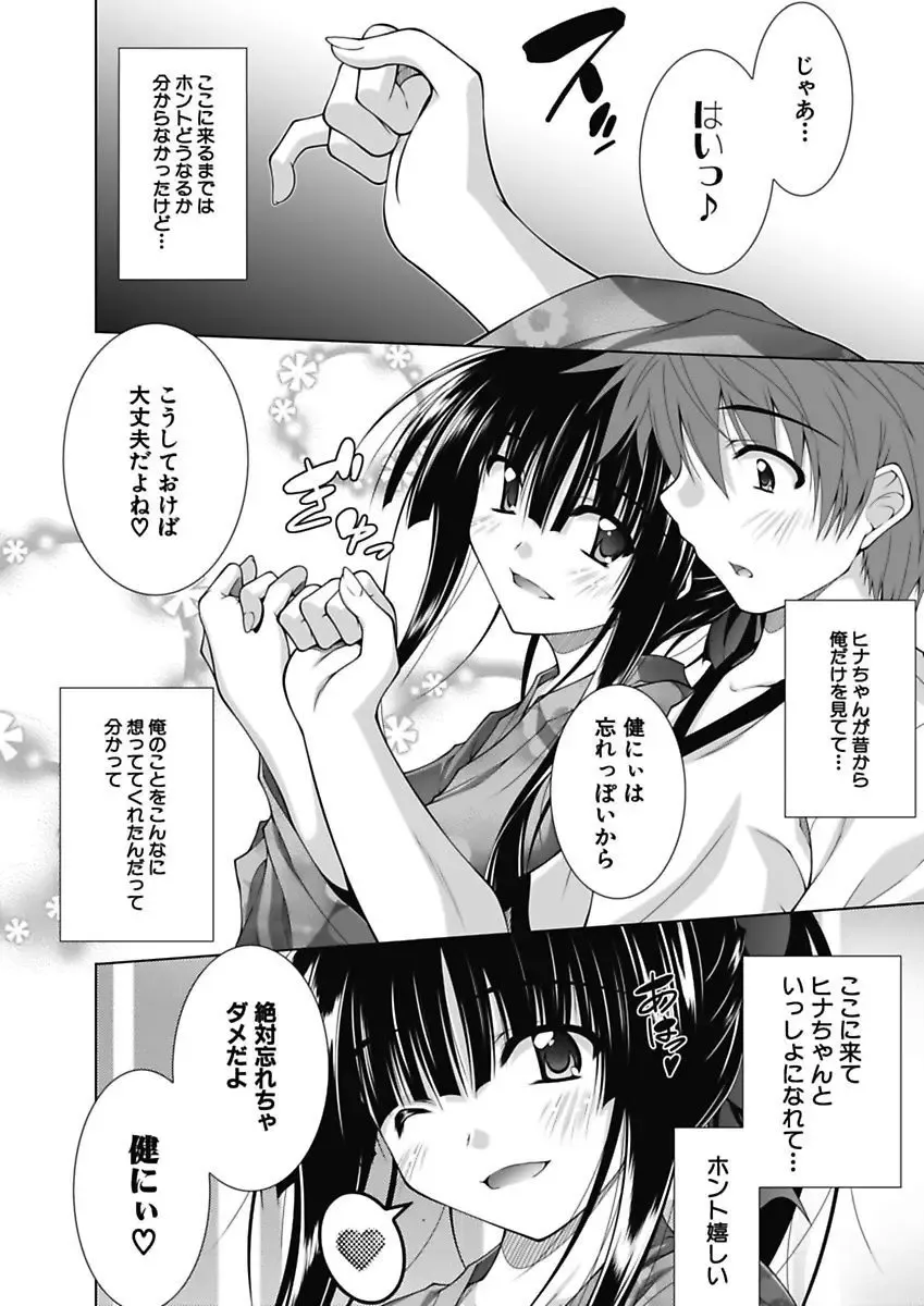 [Aoi Mikan] Ecchii Imouto wa Suki Desuka? Fhentai.net - Page 119