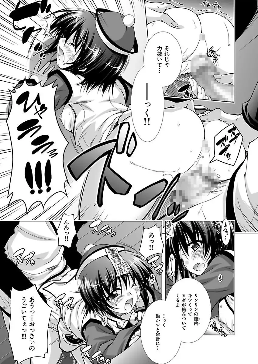 [Aoi Mikan] Ecchii Imouto wa Suki Desuka? Fhentai.net - Page 153