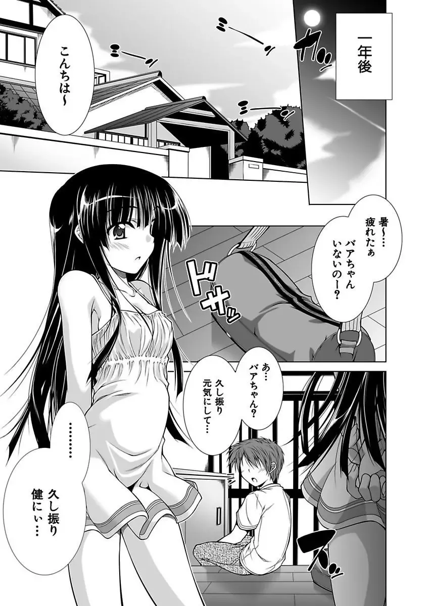 [Aoi Mikan] Ecchii Imouto wa Suki Desuka? Fhentai.net - Page 58