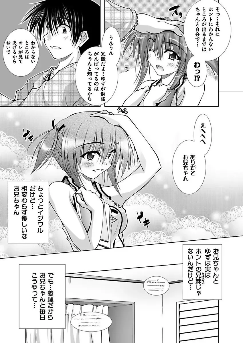 [Aoi Mikan] Ecchii Imouto wa Suki Desuka? Fhentai.net - Page 6