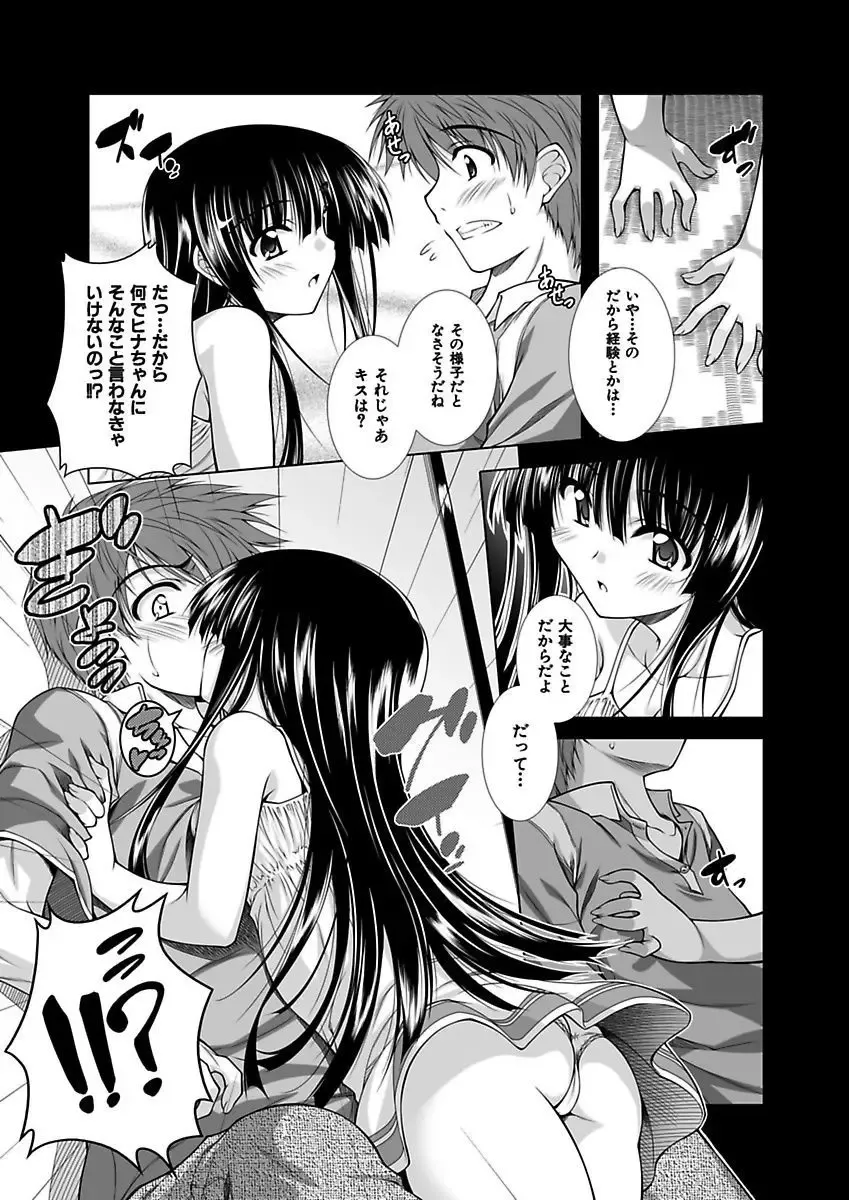 [Aoi Mikan] Ecchii Imouto wa Suki Desuka? Fhentai.net - Page 63