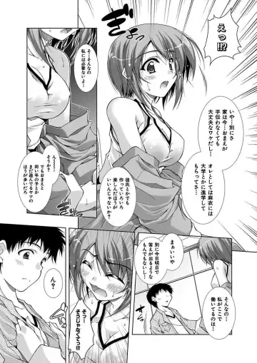 [Aoi Mikan] Ecchii Imouto wa Suki Desuka? Fhentai.net - Page 167