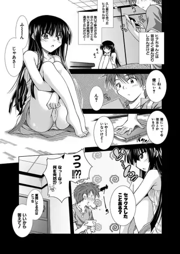 [Aoi Mikan] Ecchii Imouto wa Suki Desuka? Fhentai.net - Page 62