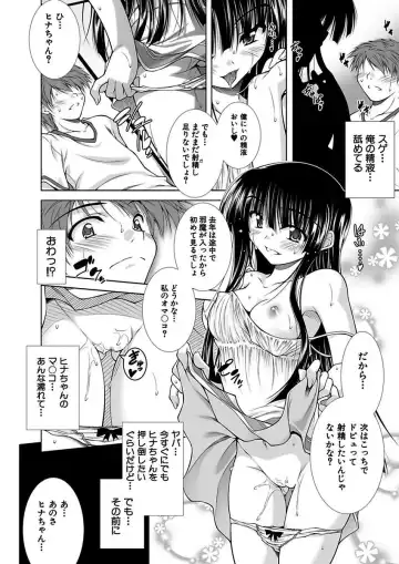 [Aoi Mikan] Ecchii Imouto wa Suki Desuka? Fhentai.net - Page 69