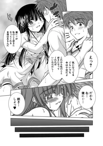 [Aoi Mikan] Ecchii Imouto wa Suki Desuka? Fhentai.net - Page 71