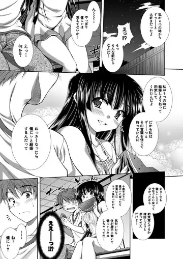 [Aoi Mikan] Ecchii Imouto wa Suki Desuka? Fhentai.net - Page 84