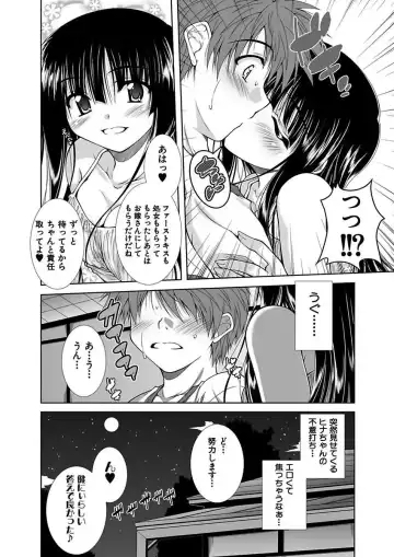 [Aoi Mikan] Ecchii Imouto wa Suki Desuka? Fhentai.net - Page 85