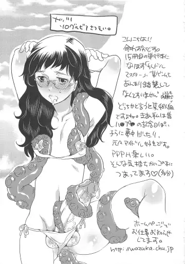 [Inochi Wazuka] Chindol☆Master ~The Otintin Idol Master~ Fhentai - Page 181