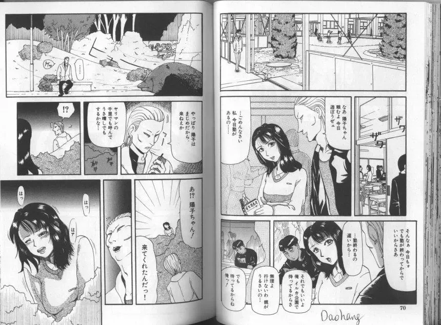 [Kamakiri] Gedou Goukanma Fhentai - Page 36