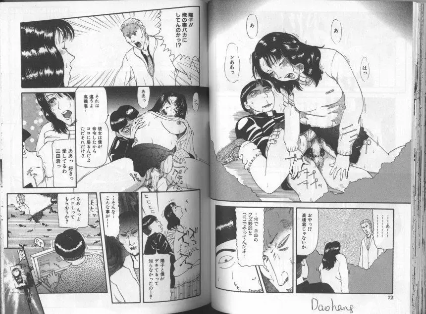 [Kamakiri] Gedou Goukanma Fhentai - Page 37