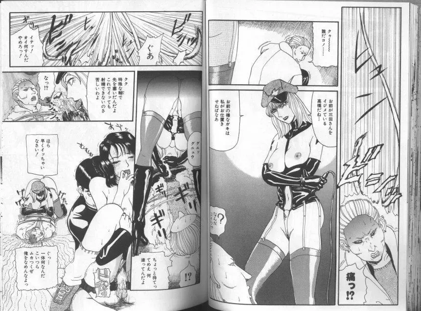 [Kamakiri] Gedou Goukanma Fhentai - Page 38