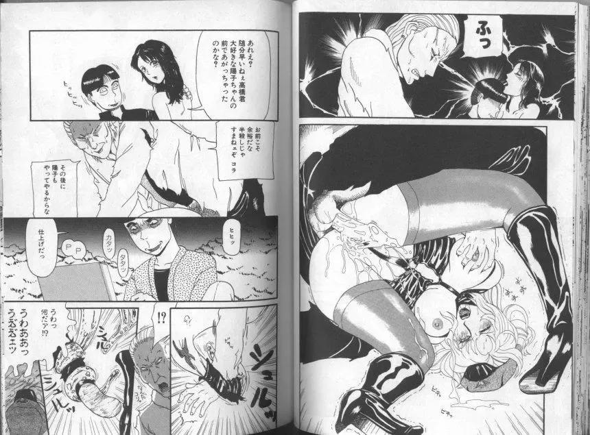 [Kamakiri] Gedou Goukanma Fhentai - Page 40