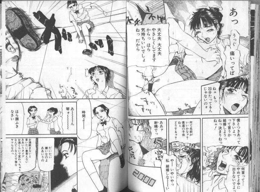 [Kamakiri] Gedou Goukanma Fhentai - Page 45