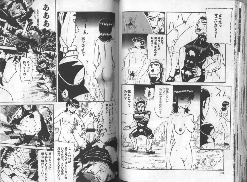 [Kamakiri] Gedou Goukanma Fhentai - Page 52