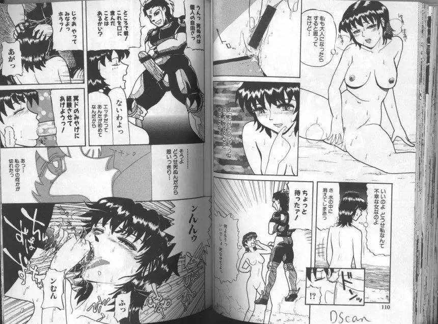 [Kamakiri] Gedou Goukanma Fhentai - Page 56