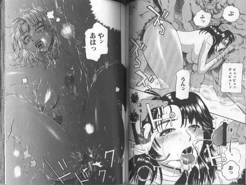 [Kamakiri] Gedou Goukanma Fhentai - Page 72