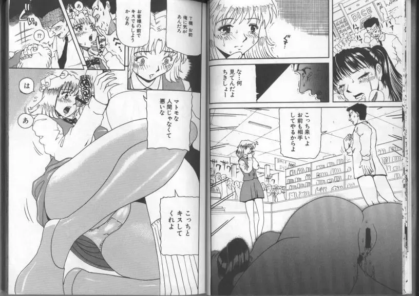 [Kamakiri] Gedou Goukanma Fhentai - Page 8