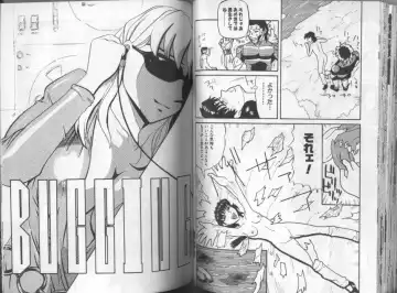 [Kamakiri] Gedou Goukanma Fhentai - Page 58