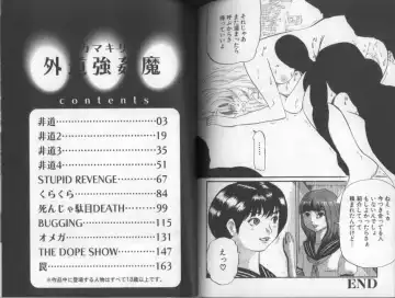 [Kamakiri] Gedou Goukanma Fhentai - Page 90