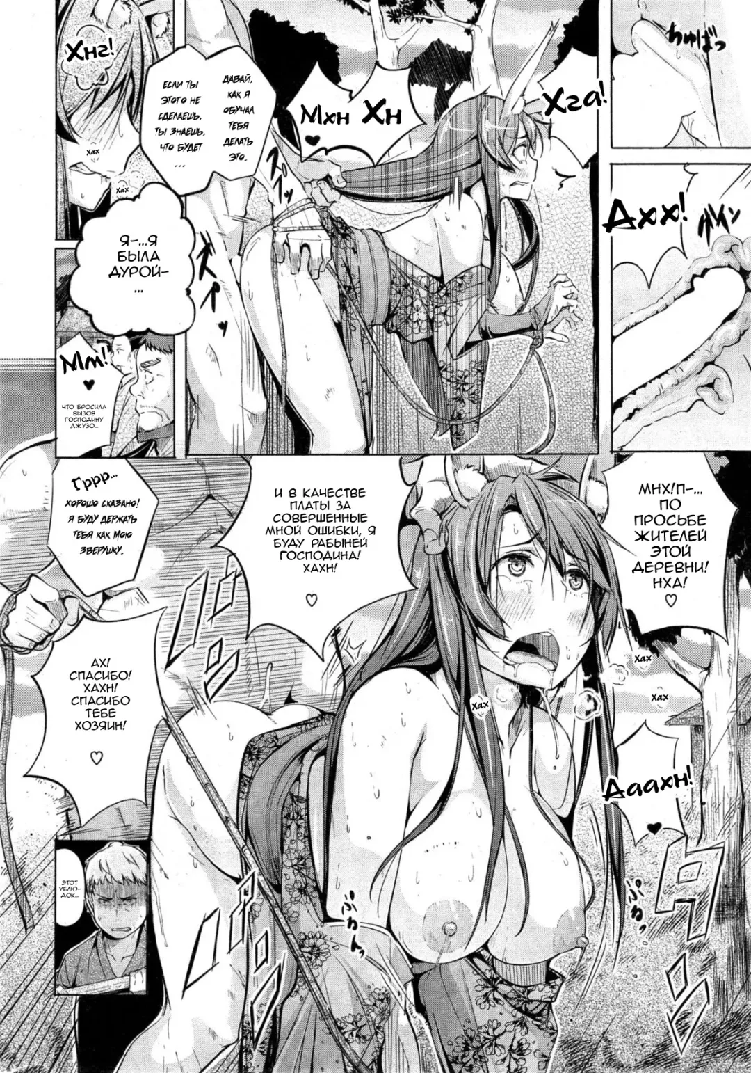 [Kisen] Kachi-Kachi Yama | Kachi-Kachi Mountain Fhentai.net - Page 12