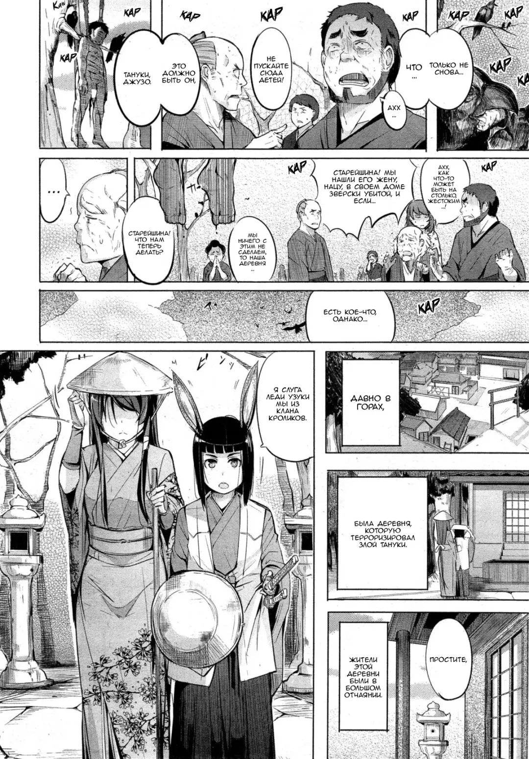 [Kisen] Kachi-Kachi Yama | Kachi-Kachi Mountain Fhentai.net - Page 2