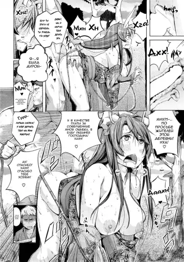 [Kisen] Kachi-Kachi Yama | Kachi-Kachi Mountain Fhentai.net - Page 12