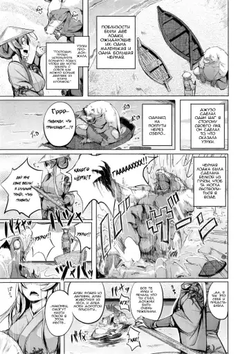 [Kisen] Kachi-Kachi Yama | Kachi-Kachi Mountain Fhentai.net - Page 19