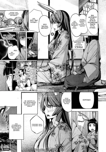 [Kisen] Kachi-Kachi Yama | Kachi-Kachi Mountain Fhentai.net - Page 3