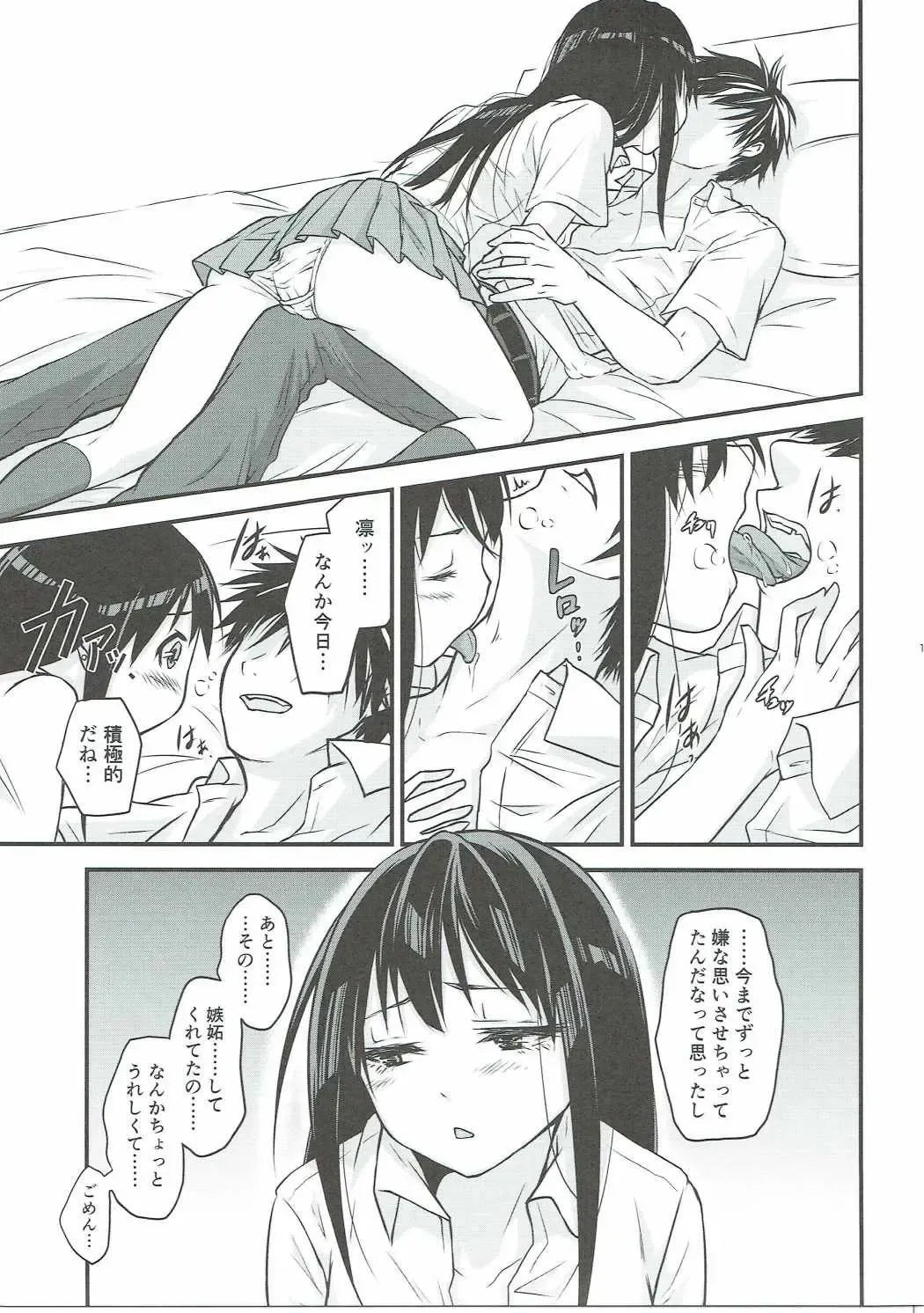 [Ttuunn] Boku no Kanojo no Shibuya Rin-san Fhentai - Page 12