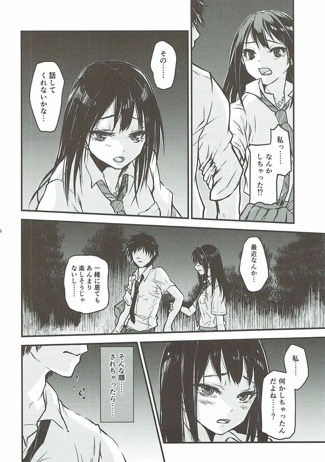 [Ttuunn] Boku no Kanojo no Shibuya Rin-san Fhentai - Page 7