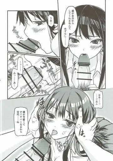 [Ttuunn] Boku no Kanojo no Shibuya Rin-san Fhentai - Page 15
