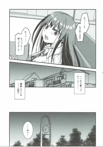 [Ttuunn] Boku no Kanojo no Shibuya Rin-san Fhentai - Page 6