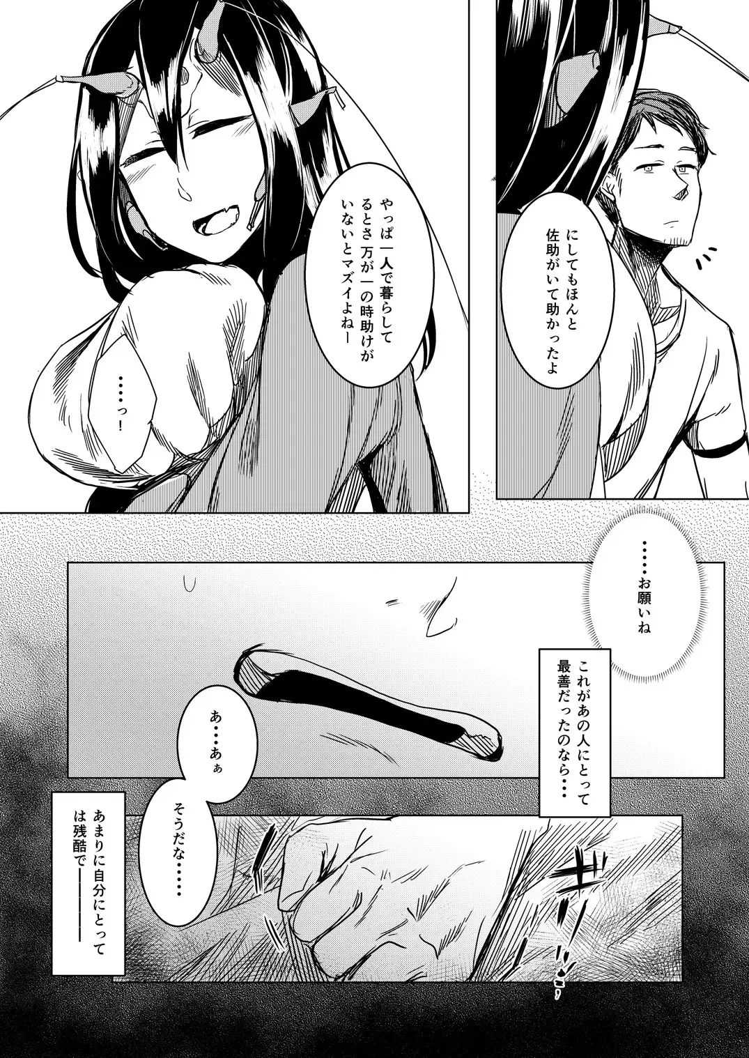 [Nakamura Regura] Tourou no Ono Fhentai - Page 21