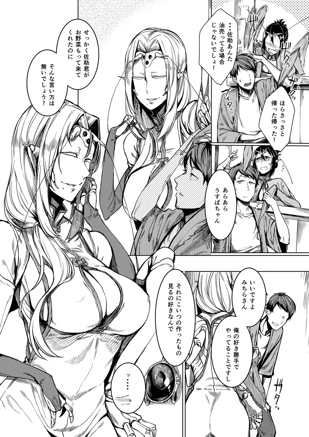 [Nakamura Regura] Tourou no Ono Fhentai - Page 5