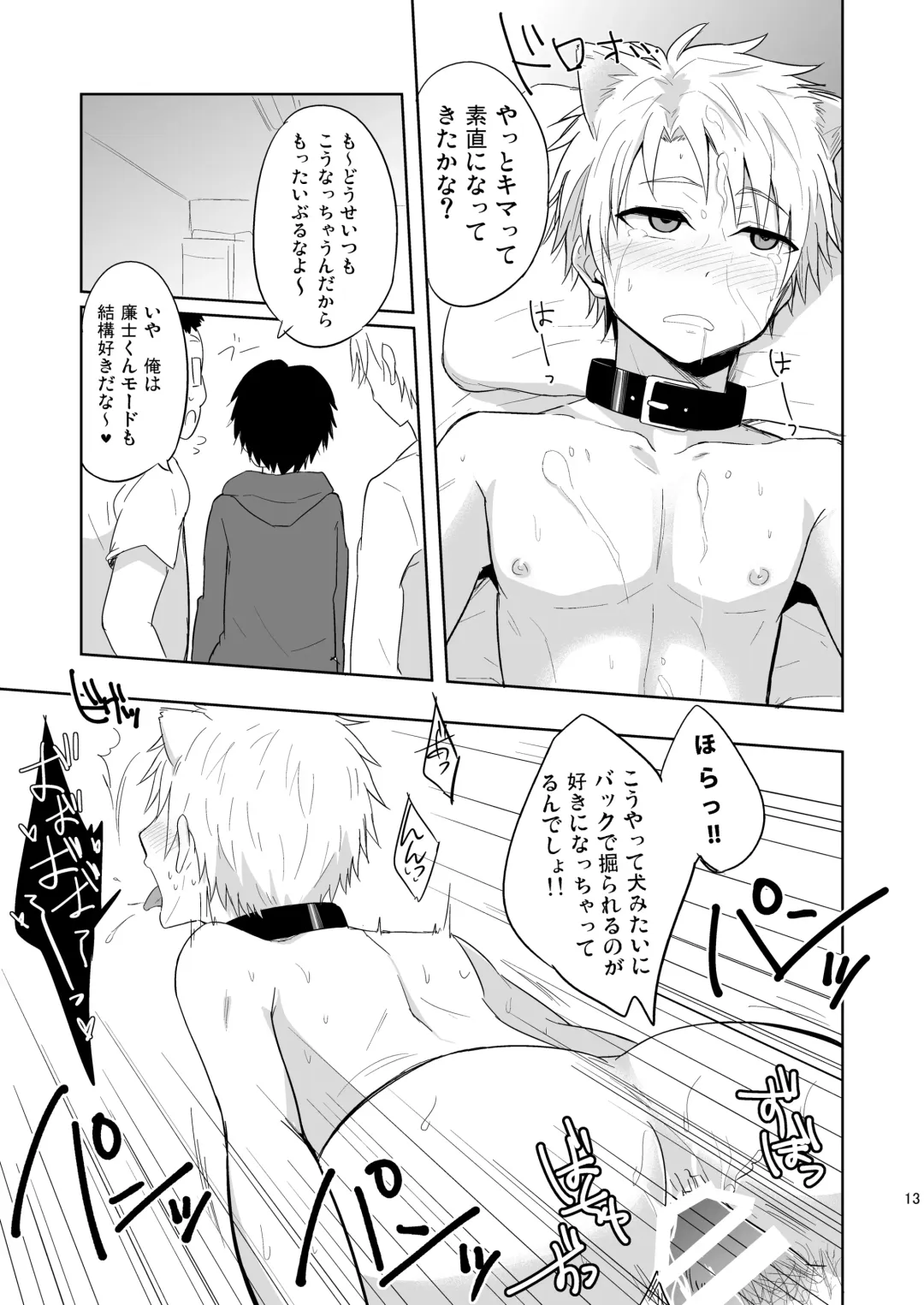 [Mebata Shun] Momota-ke 6 ~Renji to Mitsugo kouhen~ Fhentai.net - Page 12