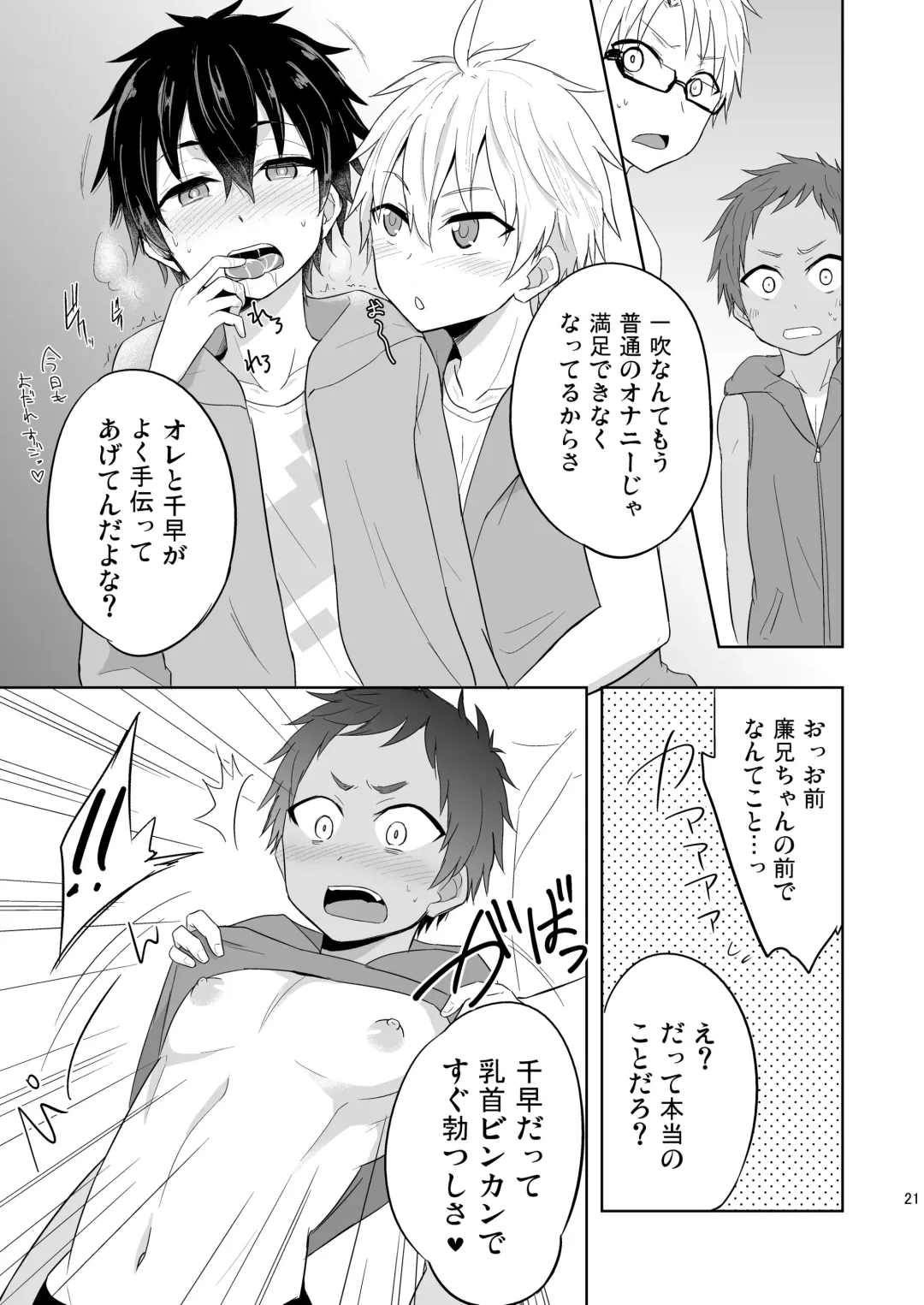 [Mebata Shun] Momota-ke 6 ~Renji to Mitsugo kouhen~ Fhentai.net - Page 20