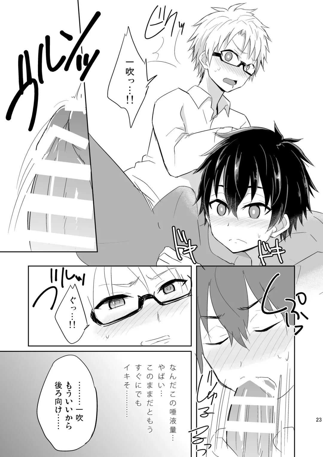 [Mebata Shun] Momota-ke 6 ~Renji to Mitsugo kouhen~ Fhentai.net - Page 22