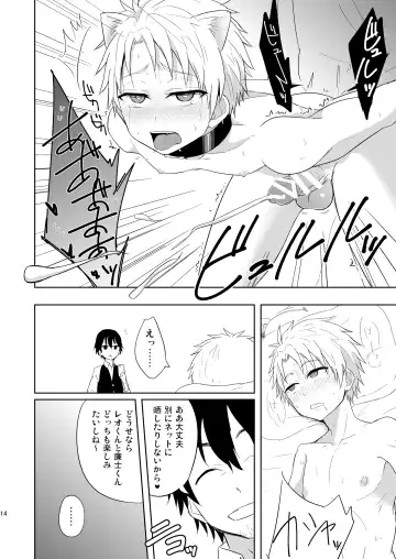 [Mebata Shun] Momota-ke 6 ~Renji to Mitsugo kouhen~ Fhentai.net - Page 13