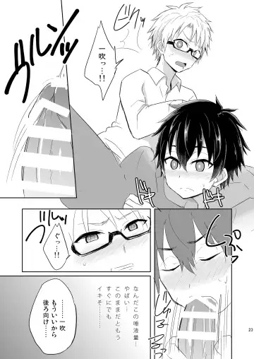 [Mebata Shun] Momota-ke 6 ~Renji to Mitsugo kouhen~ Fhentai.net - Page 22