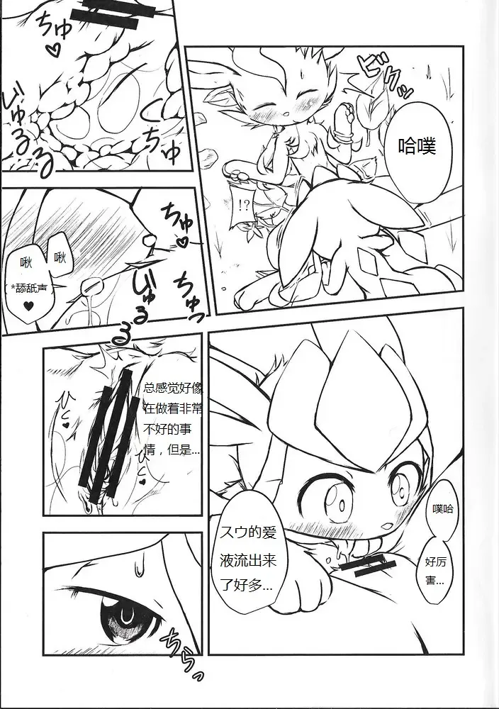[Kigisuke] Lettuce Aji no Ice Cream Fhentai - Page 10