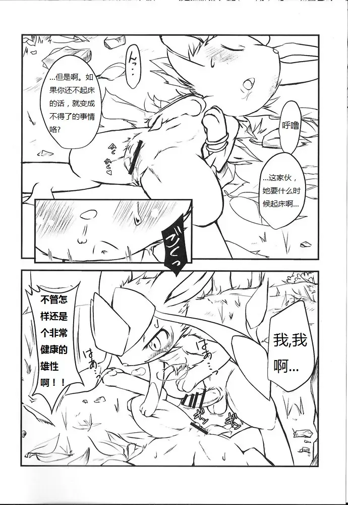 [Kigisuke] Lettuce Aji no Ice Cream Fhentai - Page 11