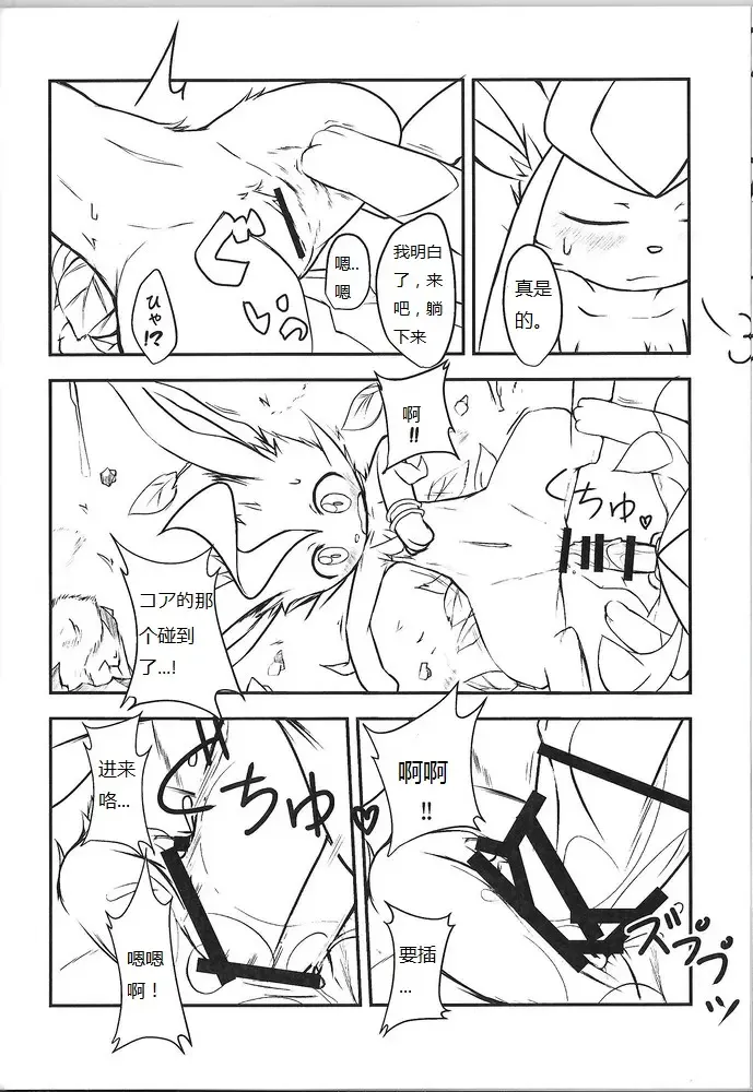 [Kigisuke] Lettuce Aji no Ice Cream Fhentai - Page 17