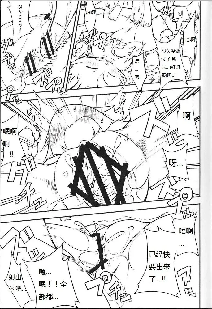 [Kigisuke] Lettuce Aji no Ice Cream Fhentai - Page 18