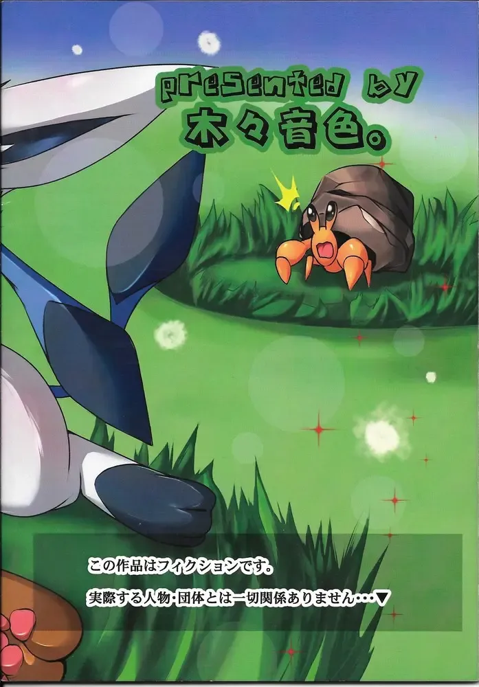 [Kigisuke] Lettuce Aji no Ice Cream Fhentai - Page 28