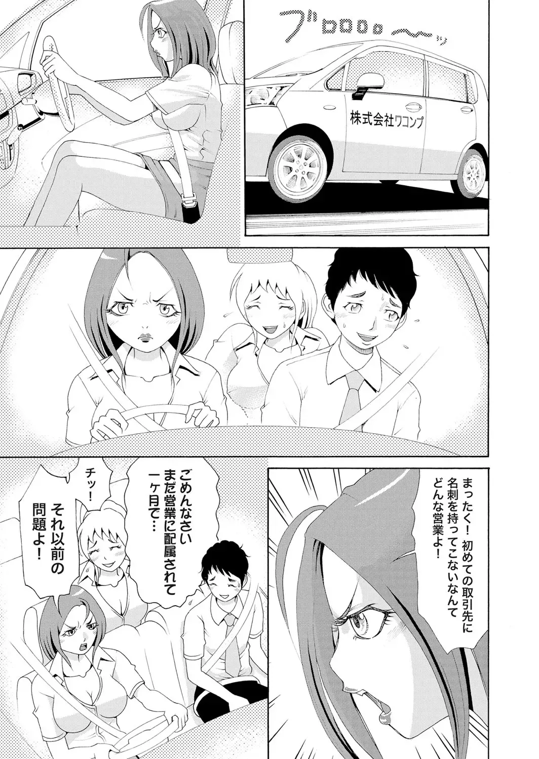 [Tanaka Keigo] Nyotaika Apuli ~ Ero Shirei ni Honrou Sareru Ore 7 Fhentai - Page 12