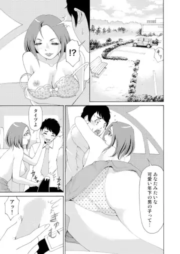 [Tanaka Keigo] Nyotaika Apuli ~ Ero Shirei ni Honrou Sareru Ore 7 Fhentai.net - Page 18