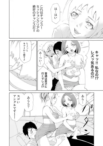 [Tanaka Keigo] Nyotaika Apuli ~ Ero Shirei ni Honrou Sareru Ore 7 Fhentai.net - Page 21