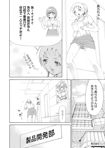 [Tanaka Keigo] Nyotaika Apuli ~ Ero Shirei ni Honrou Sareru Ore 7 Fhentai.net - Page 3