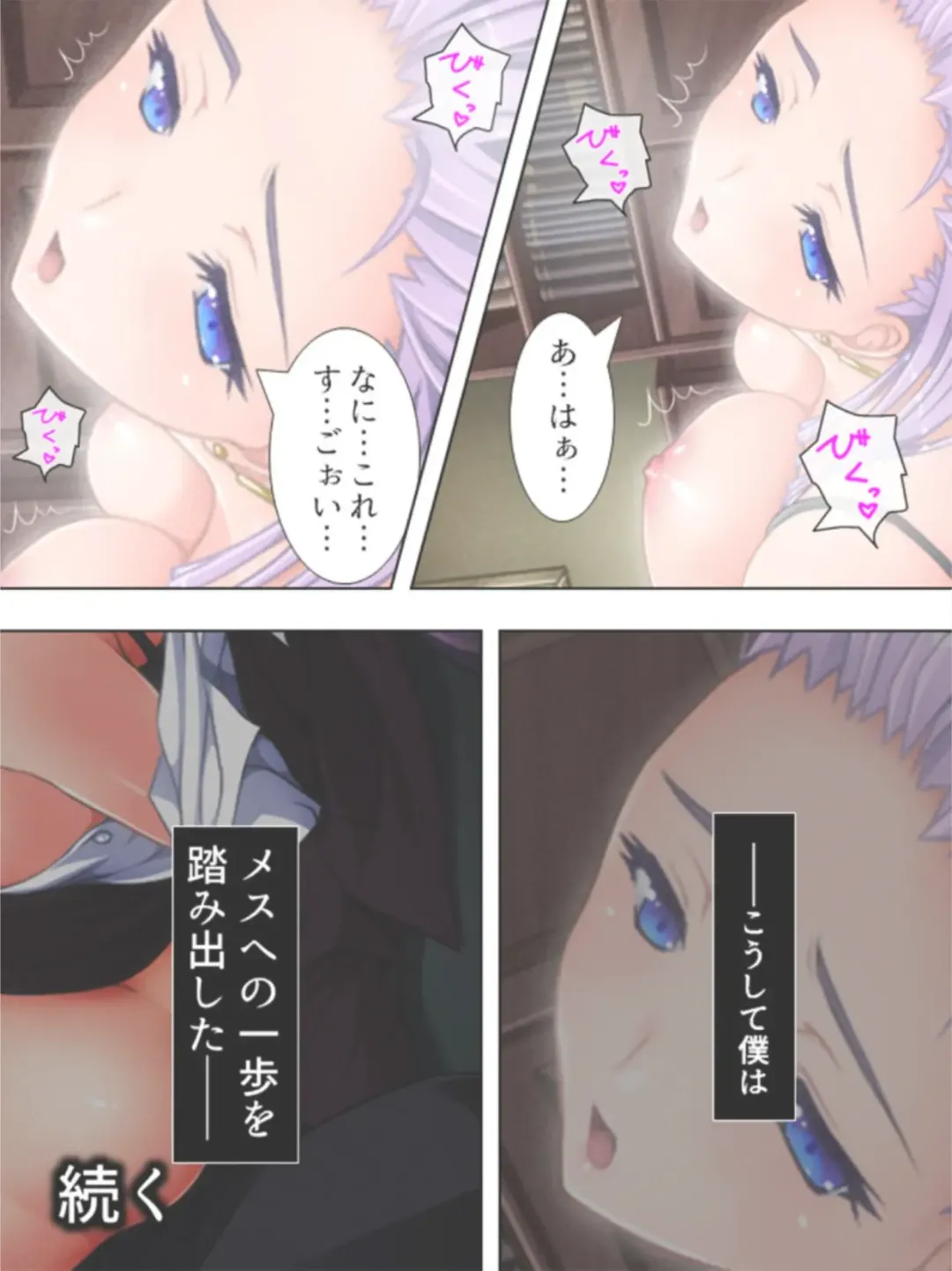 [Aroma Comic Vintage] Onna ni Shinaide! ~Shikyuu no Kairaku... Mou Otoko ni wa Modorenai~ 2 Fhentai - Page 15