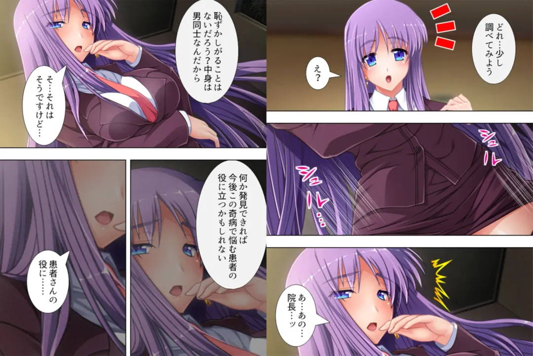 [Aroma Comic Vintage] Onna ni Shinaide! ~Shikyuu no Kairaku... Mou Otoko ni wa Modorenai~ 2 Fhentai - Page 7